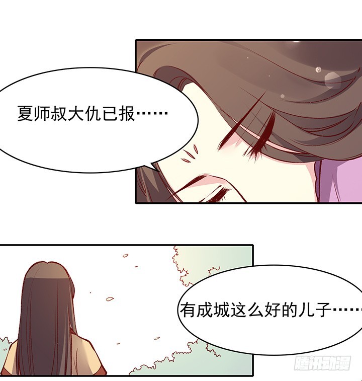 求婚-第164话