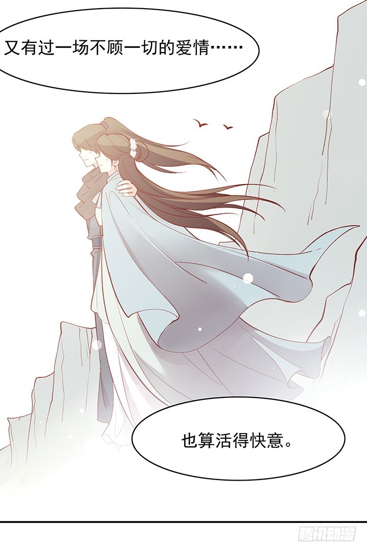 求婚-第164话