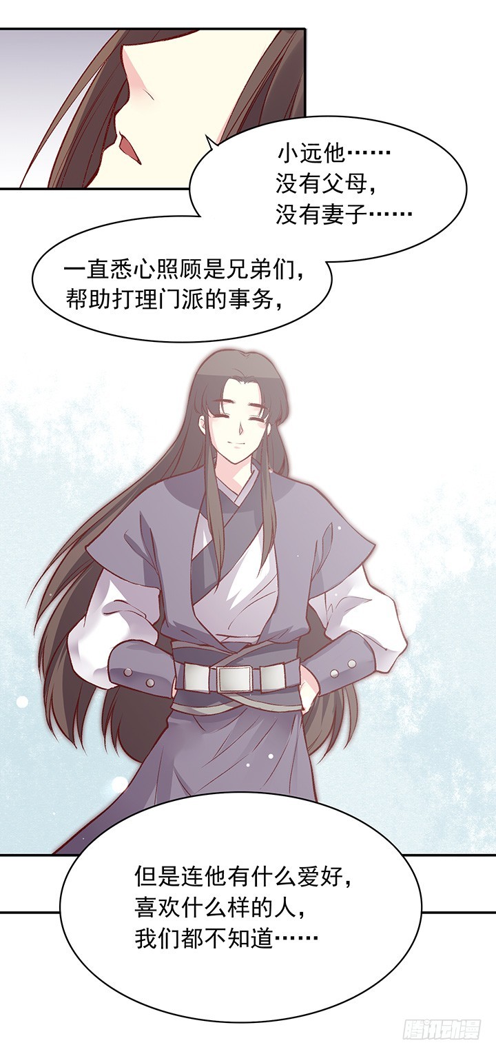 求婚-第164话