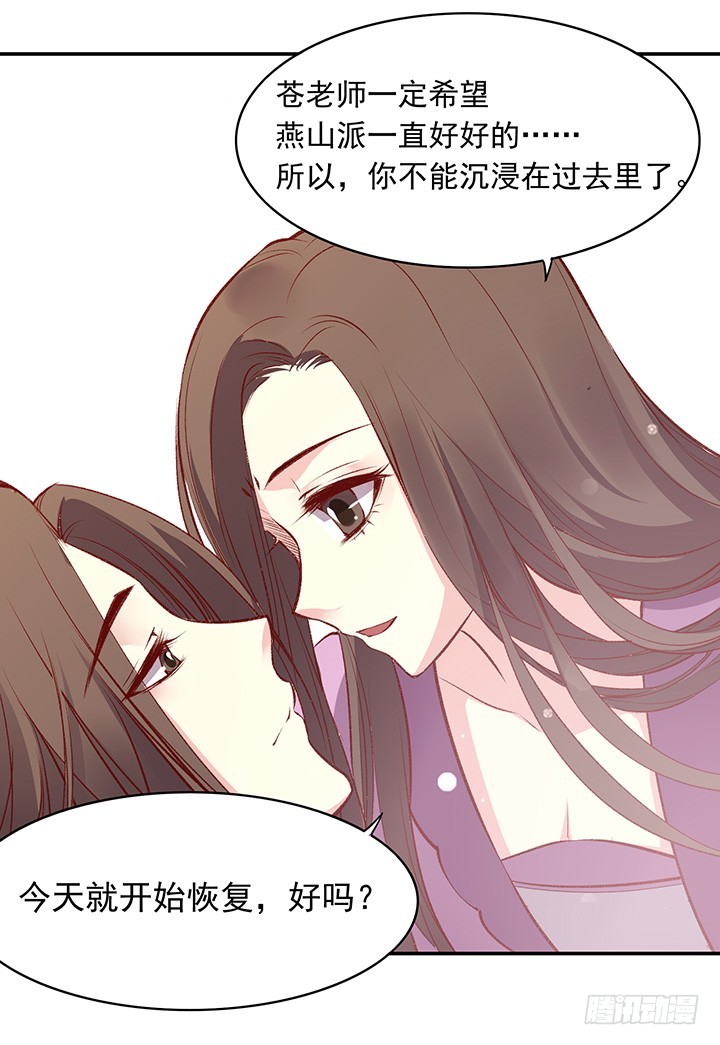 求婚-第164话