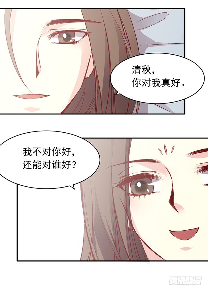 求婚-第164话