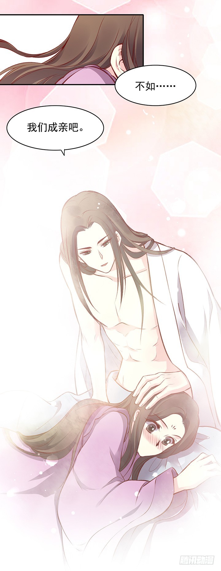 求婚-第164话