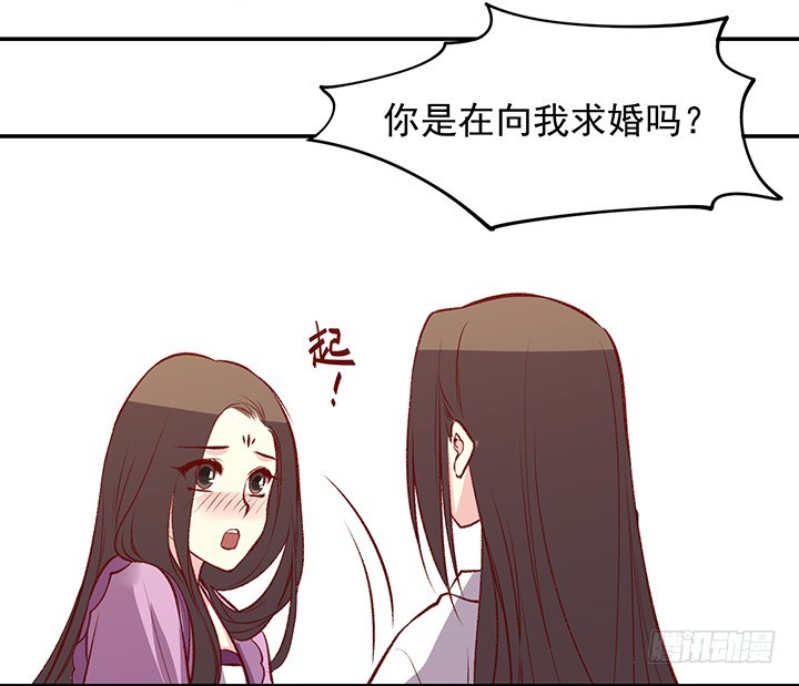 求婚-第164话