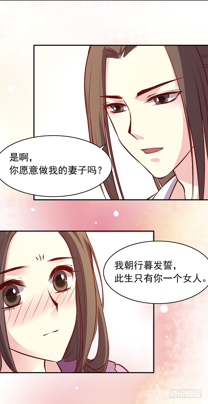 求婚-第164话