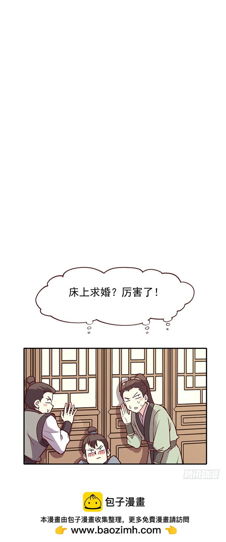 求婚-第164话