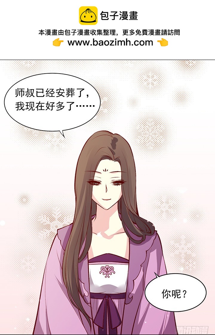 求婚-第164话