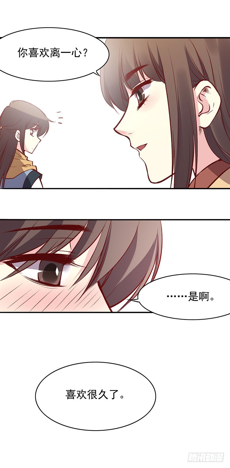 终于说出口了！-第166话