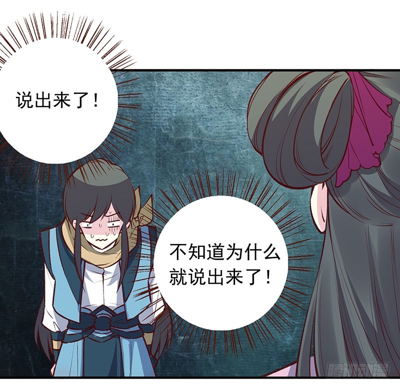 终于说出口了！-第166话