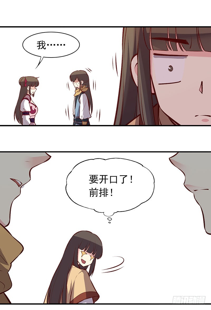 终于说出口了！-第166话