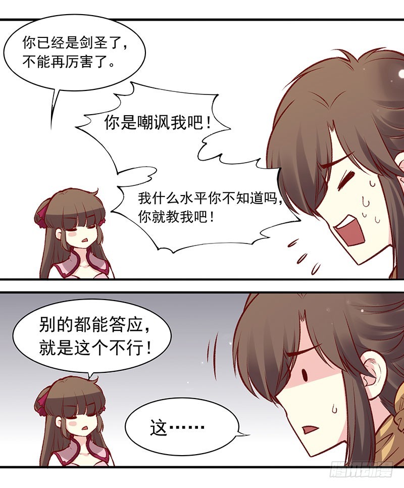 终于说出口了！-第166话