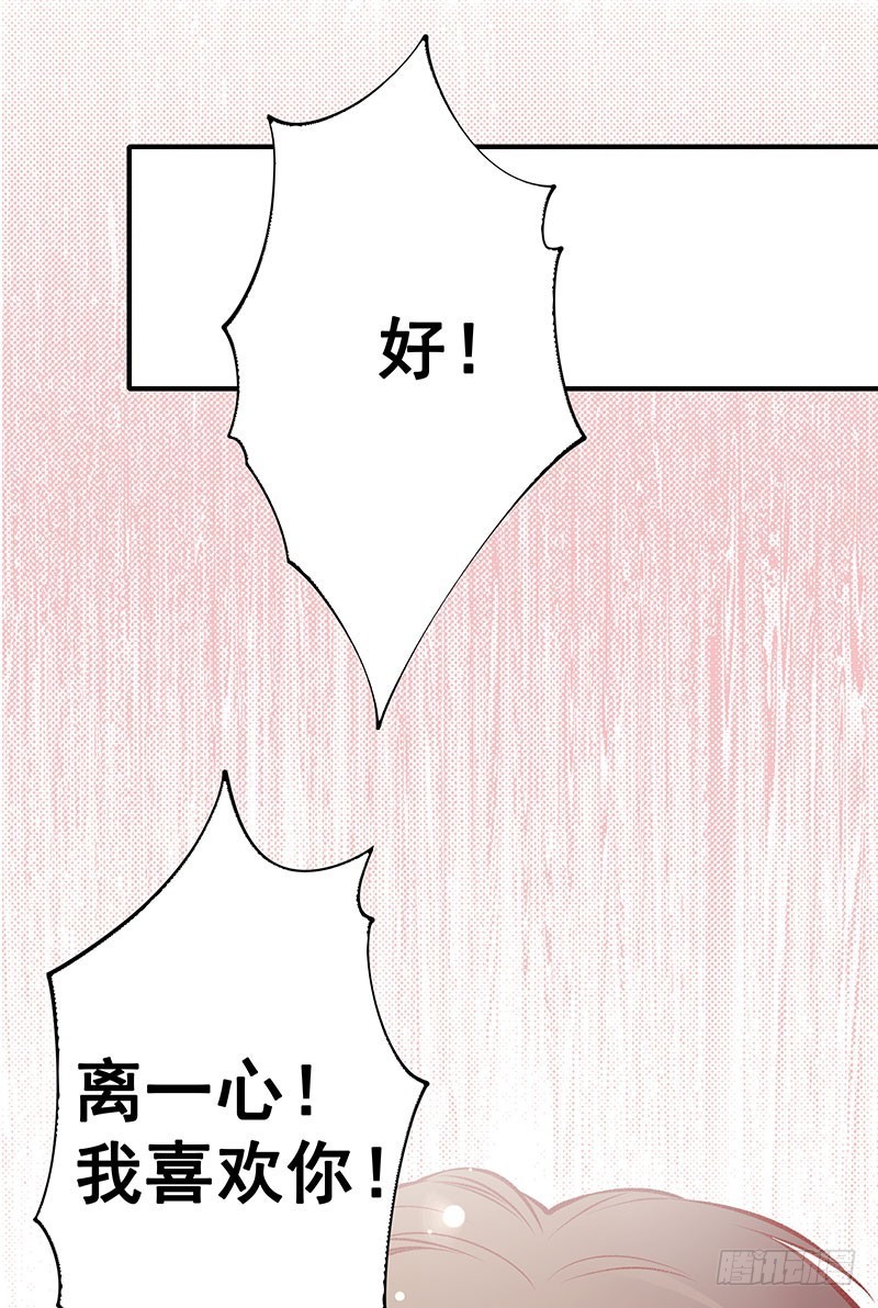 终于说出口了！-第166话