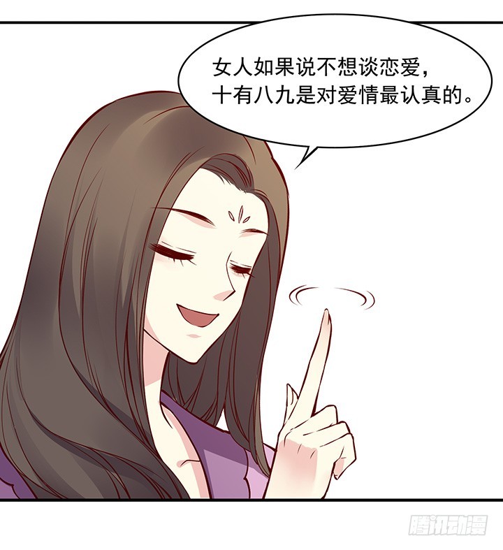 顺其自然，不可强求-第168话