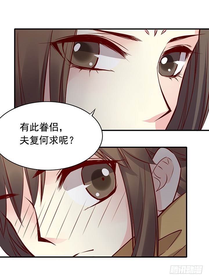顺其自然，不可强求-第168话