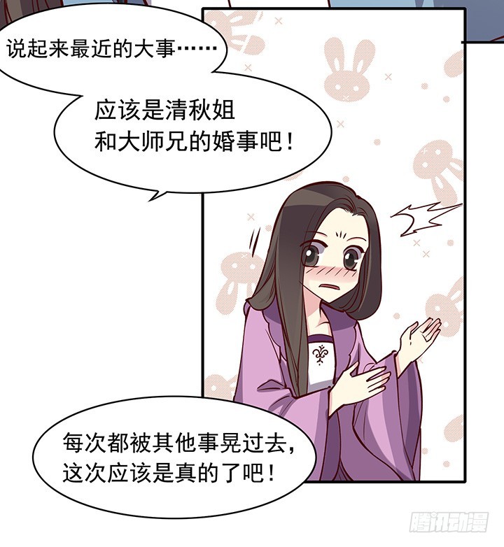 顺其自然，不可强求-第168话
