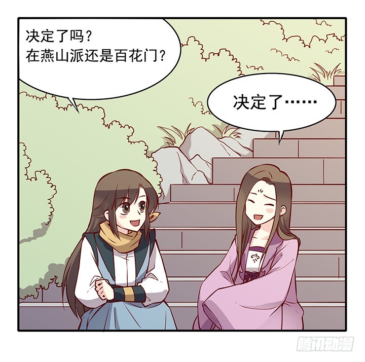 顺其自然，不可强求-第168话