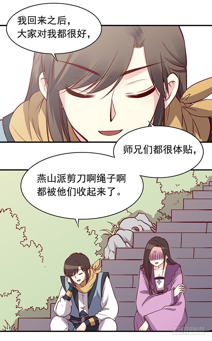 顺其自然，不可强求-第168话
