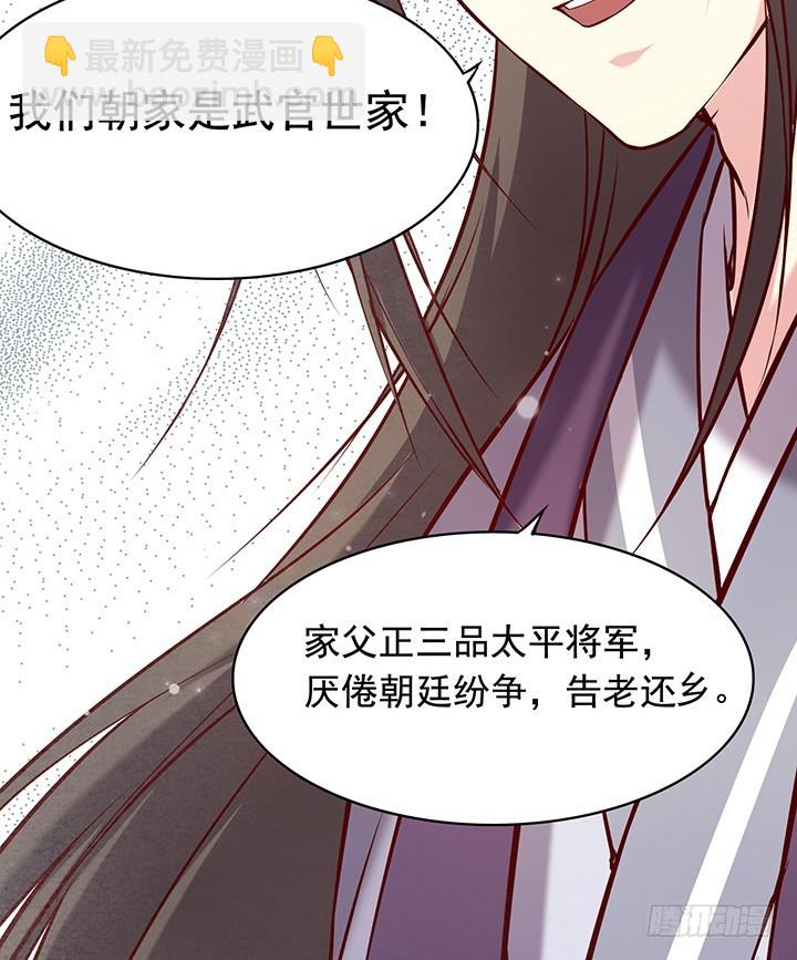 朝家-第170话