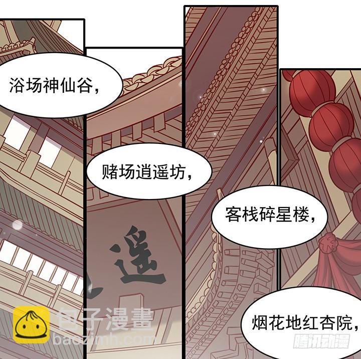 朝家-第170话