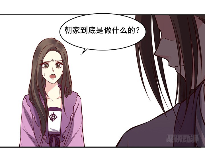 朝家-第170话