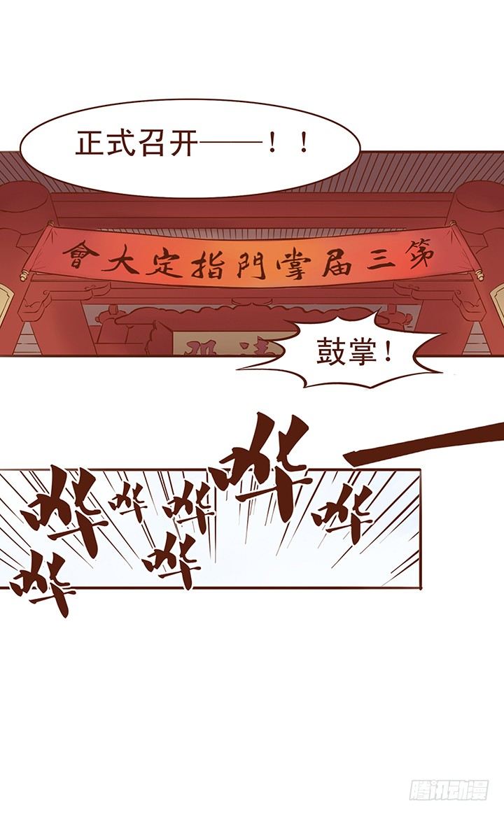 多说两个字会死啊？！-第18话