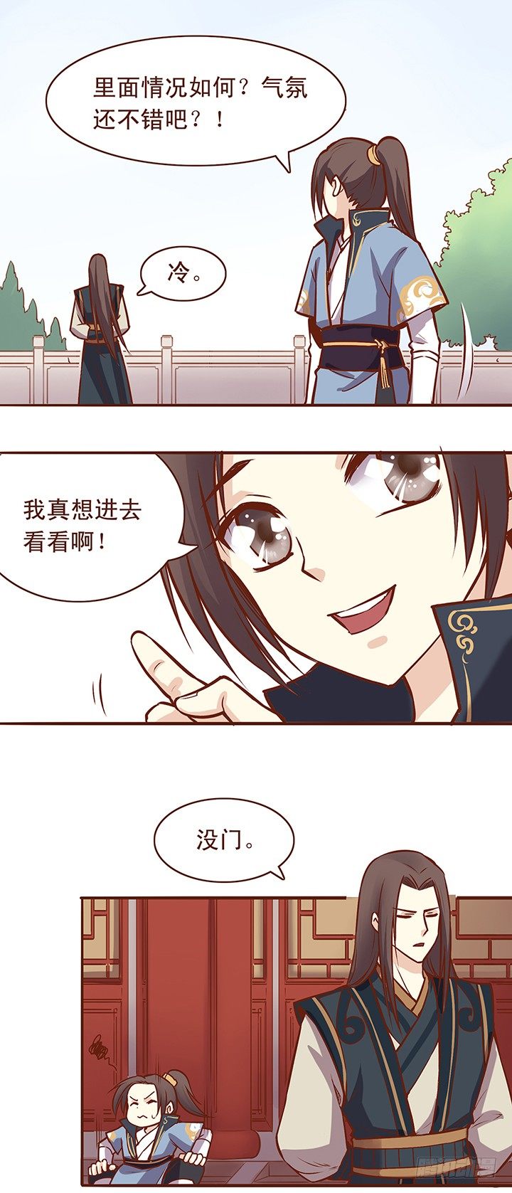 多说两个字会死啊？！-第18话
