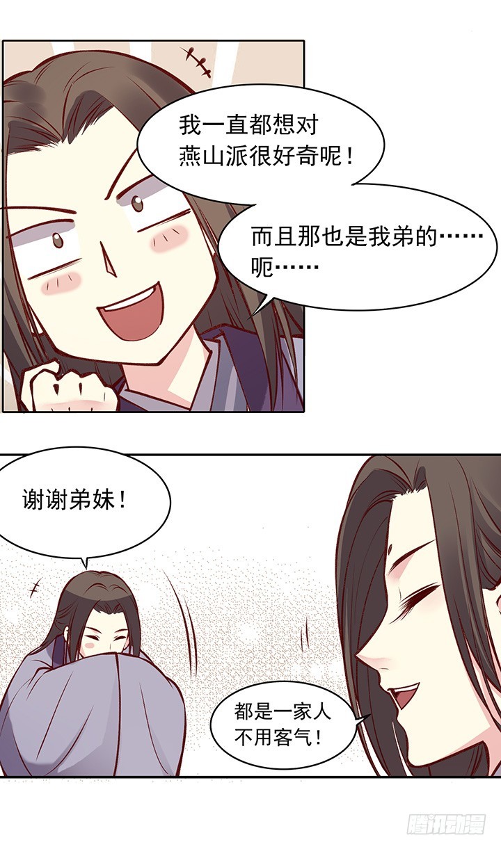 阴谋与相聚-第172话