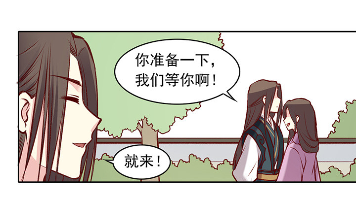 阴谋与相聚-第172话