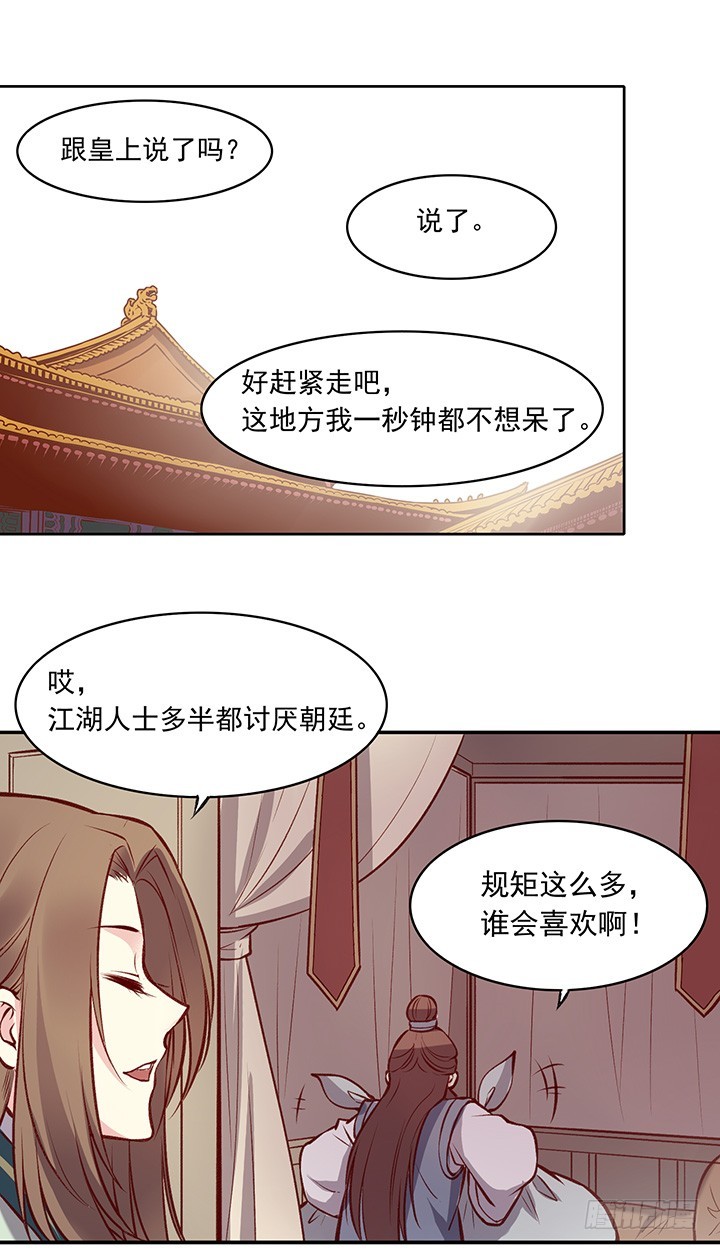 阴谋与相聚-第172话
