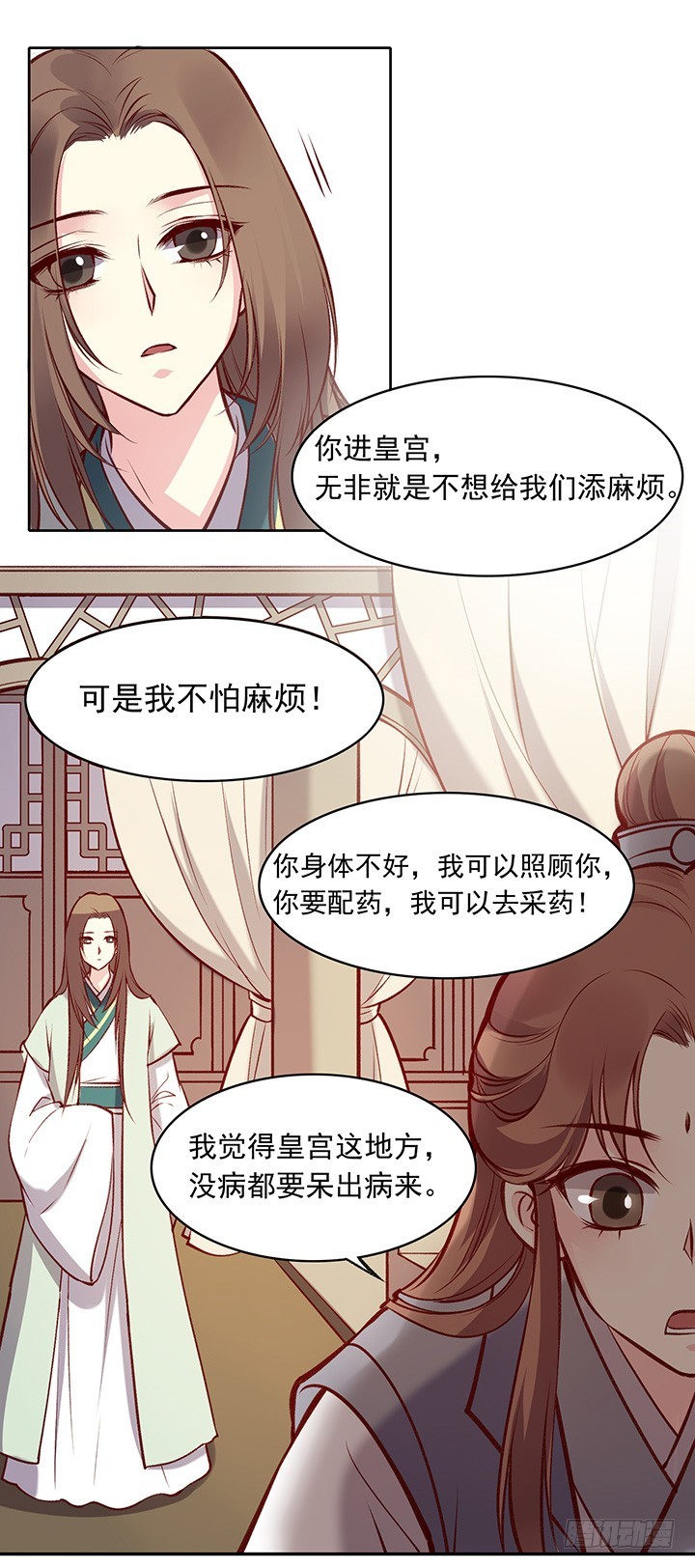阴谋与相聚-第172话