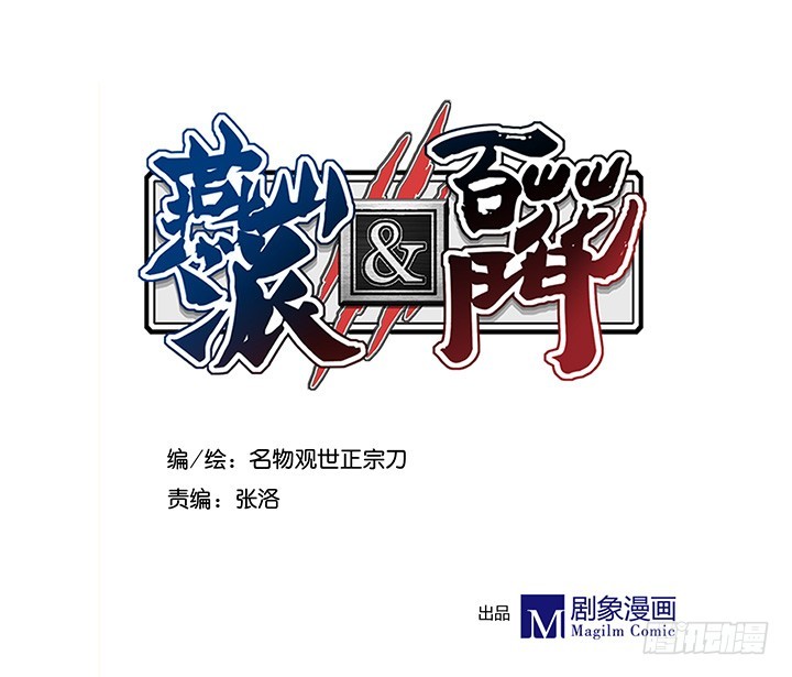阴谋与相聚-第172话