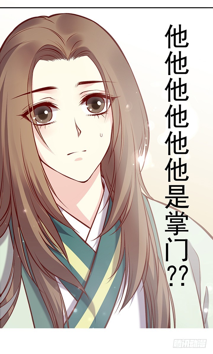 我一定遇到了假大师兄！-第174话