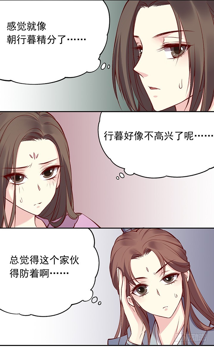 我一定遇到了假大师兄！-第174话