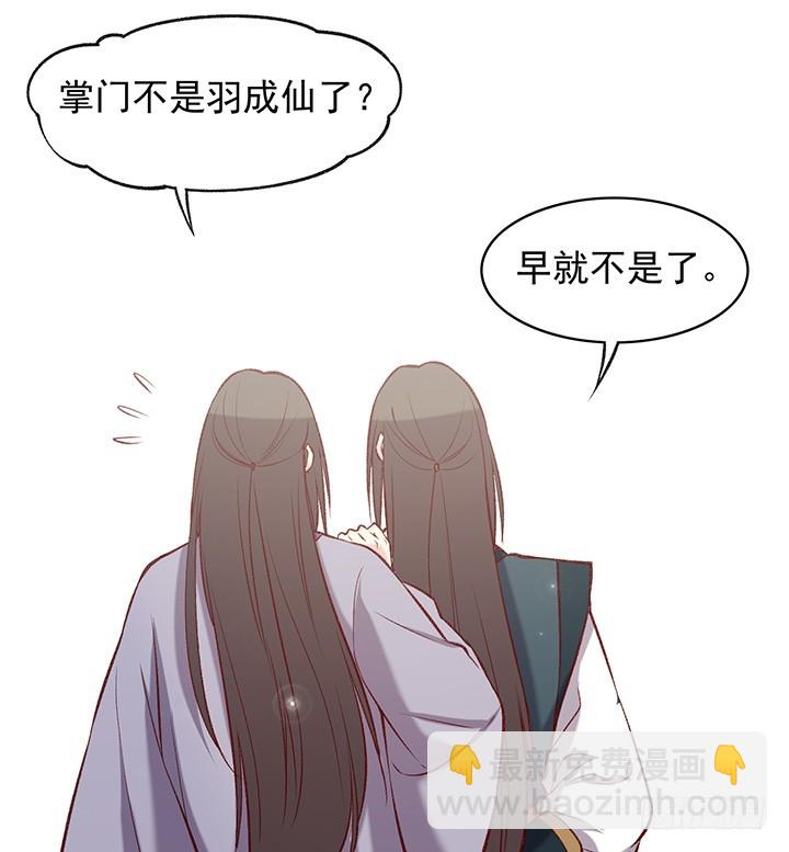 我一定遇到了假大师兄！-第174话
