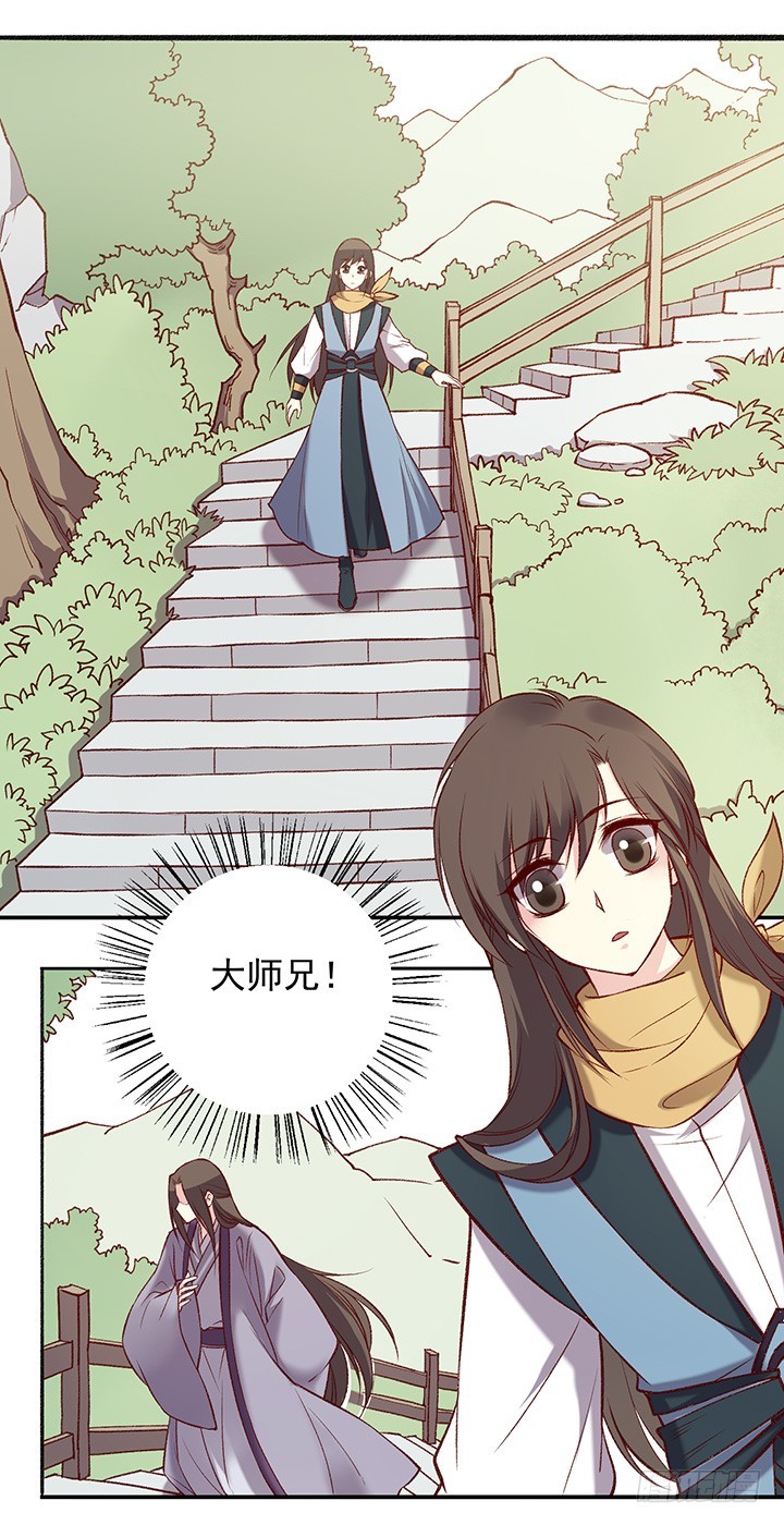 我一定遇到了假大师兄！-第174话