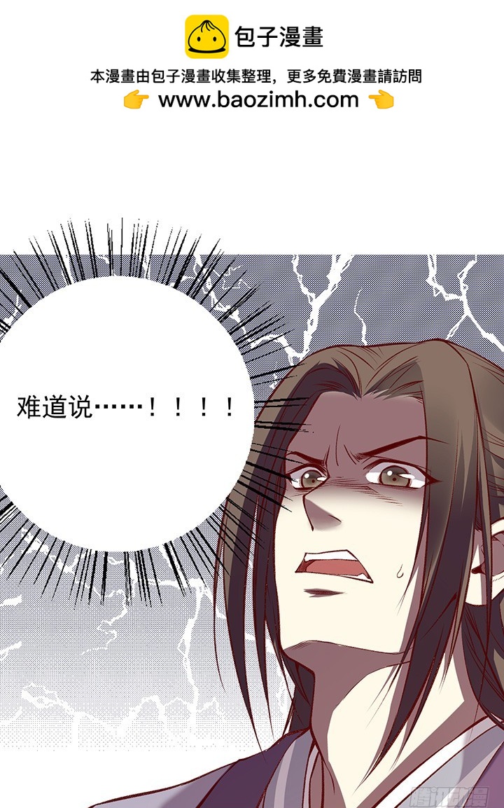 我一定遇到了假大师兄！-第174话