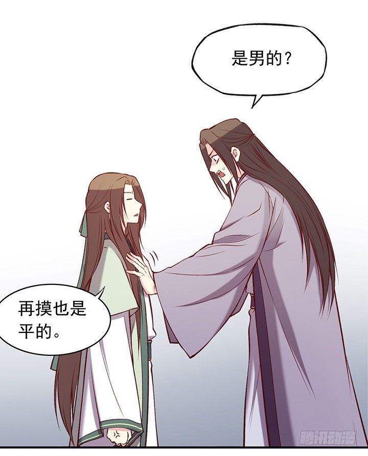 我一定遇到了假大师兄！-第174话