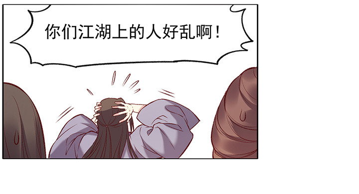 我一定遇到了假大师兄！-第174话