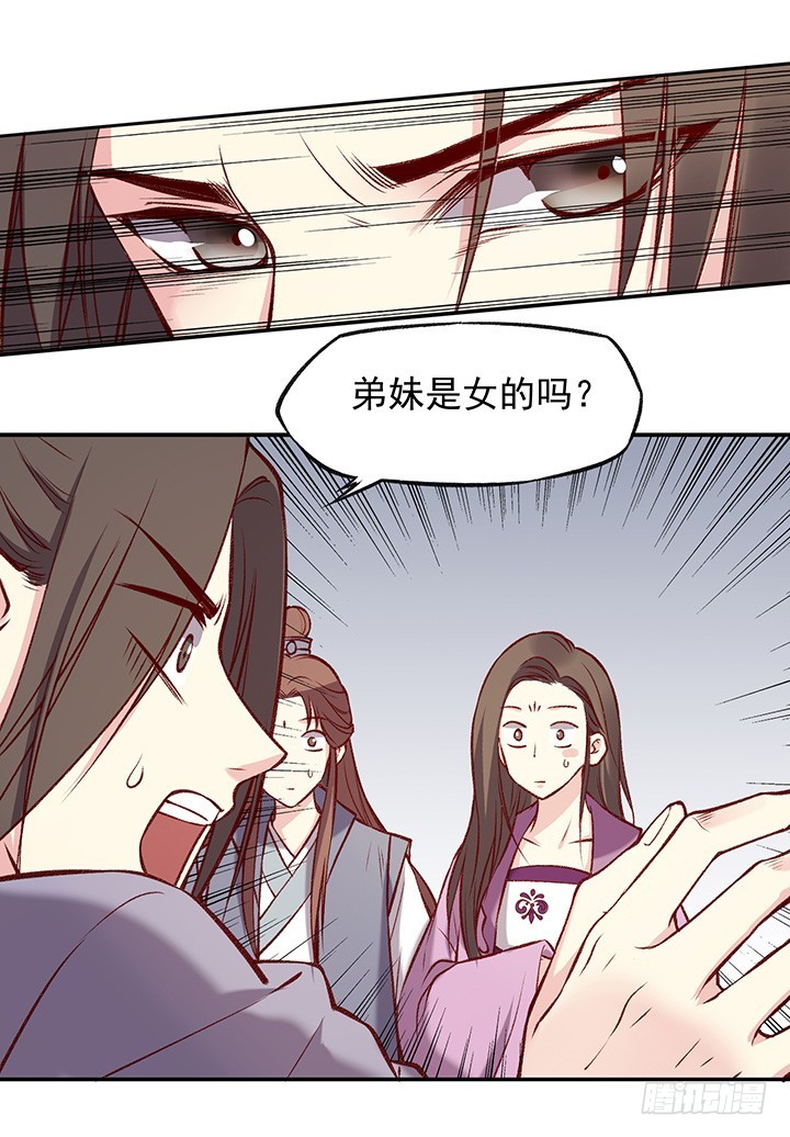 我一定遇到了假大师兄！-第174话