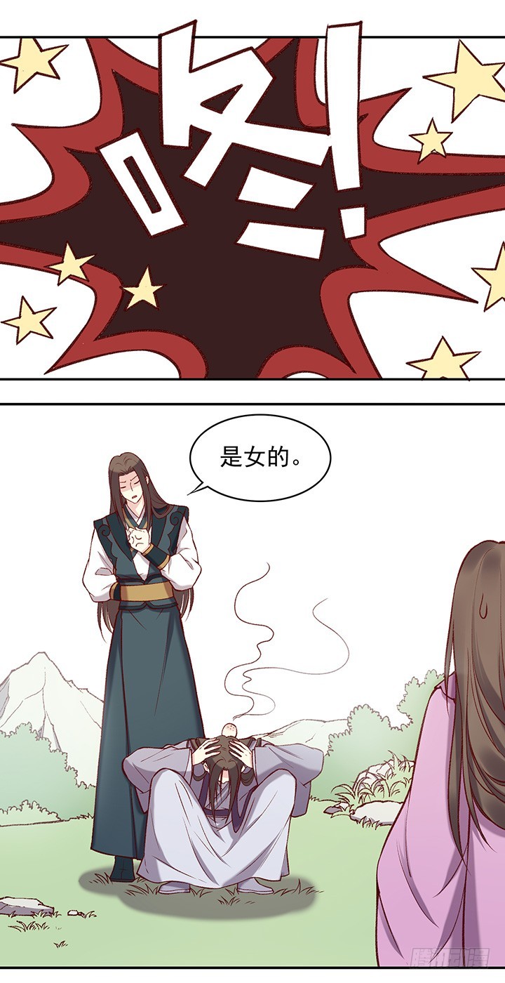 我一定遇到了假大师兄！-第174话