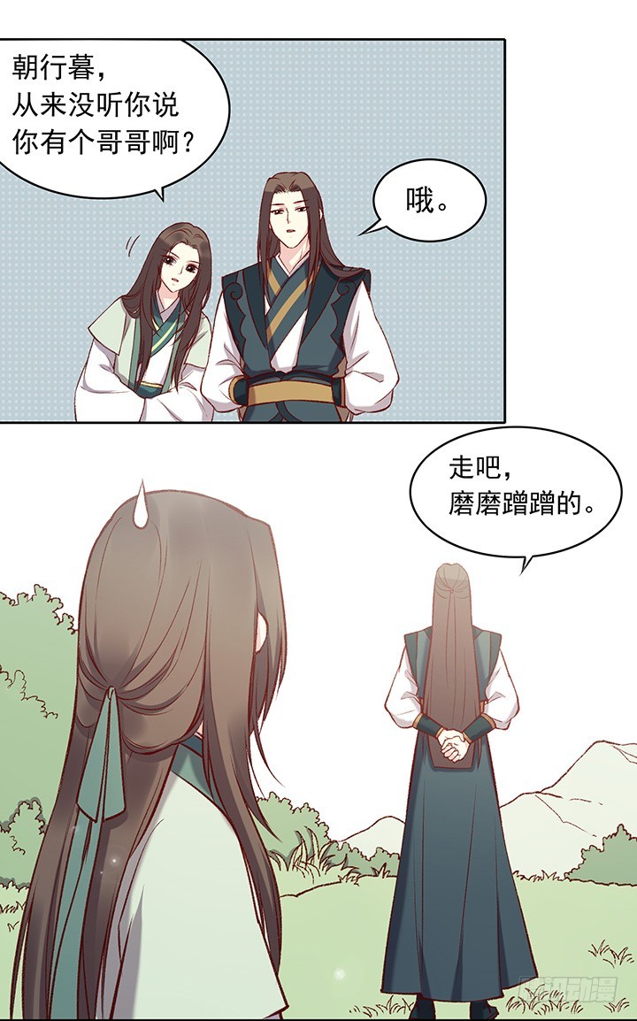 我一定遇到了假大师兄！-第174话