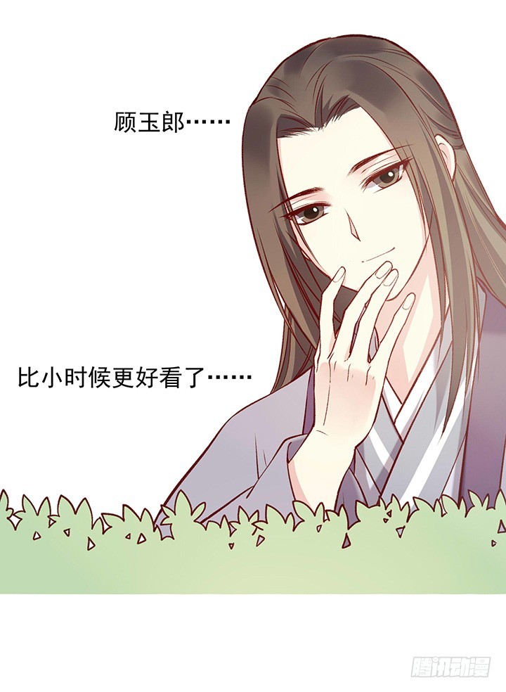 我怎么敢出去啊！-第176话