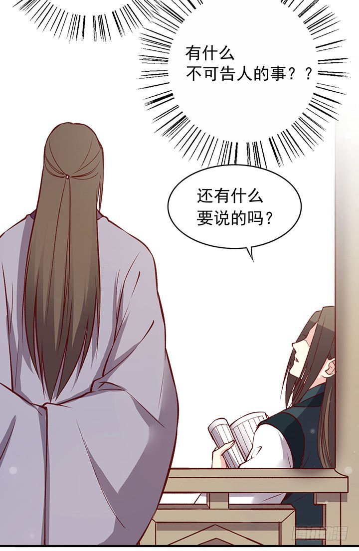 我怎么敢出去啊！-第176话