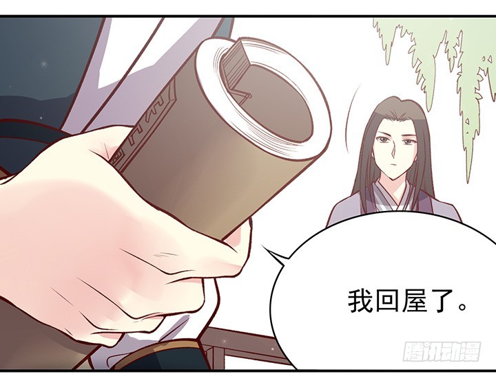 我怎么敢出去啊！-第176话