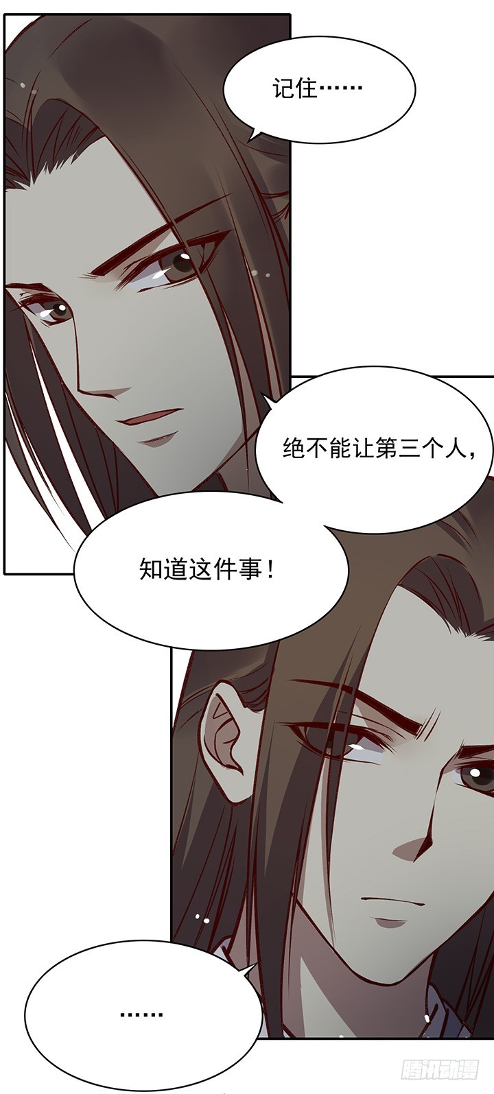 我怎么敢出去啊！-第176话