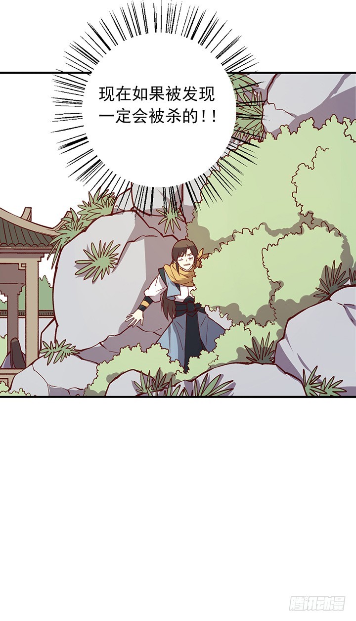 我怎么敢出去啊！-第176话