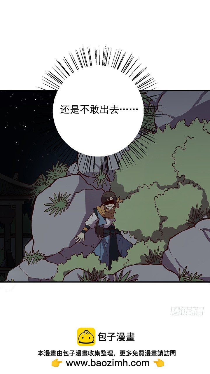 我怎么敢出去啊！-第176话