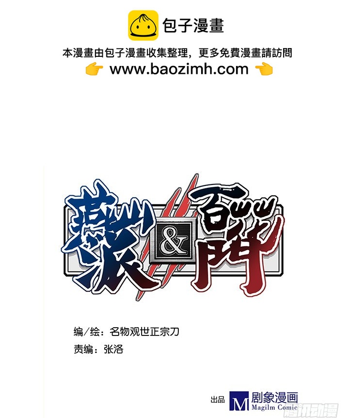 我怎么敢出去啊！-第176话