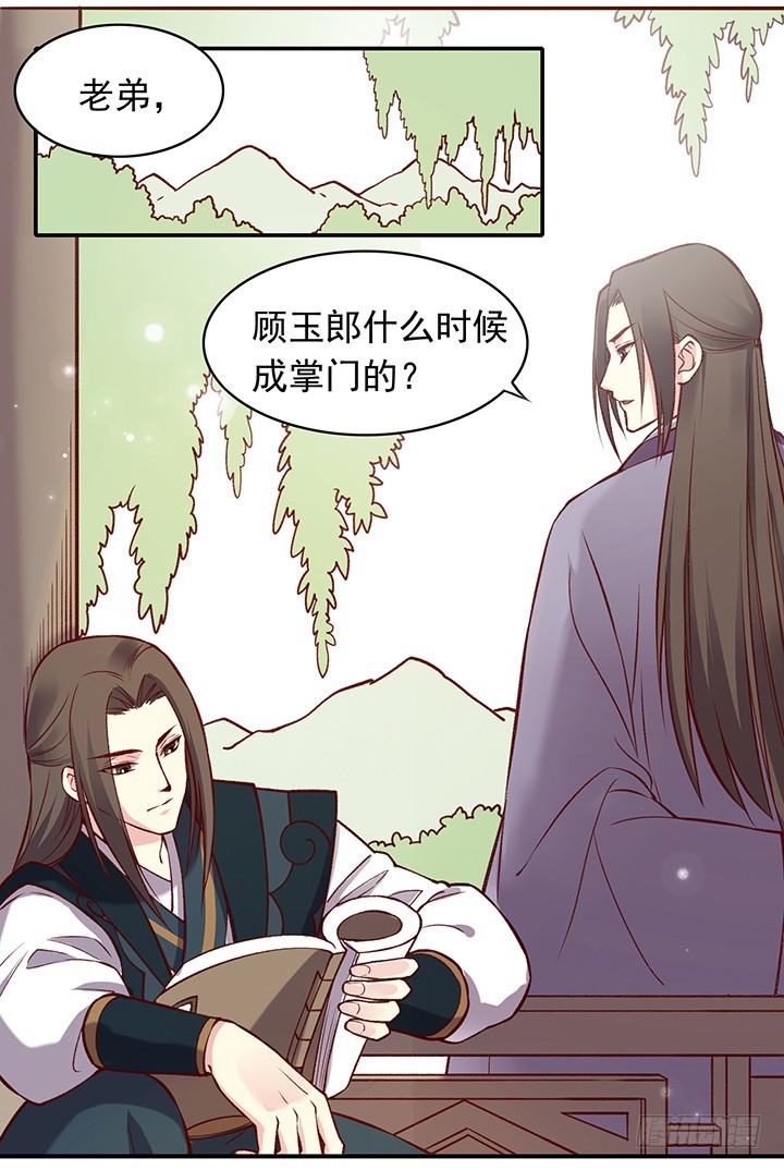 我怎么敢出去啊！-第176话