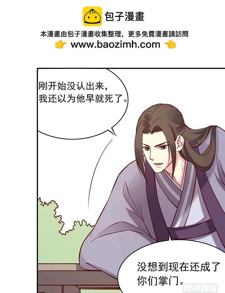 我怎么敢出去啊！-第176话