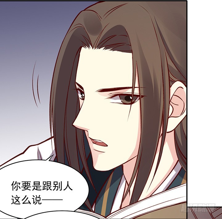 我怎么敢出去啊！-第176话